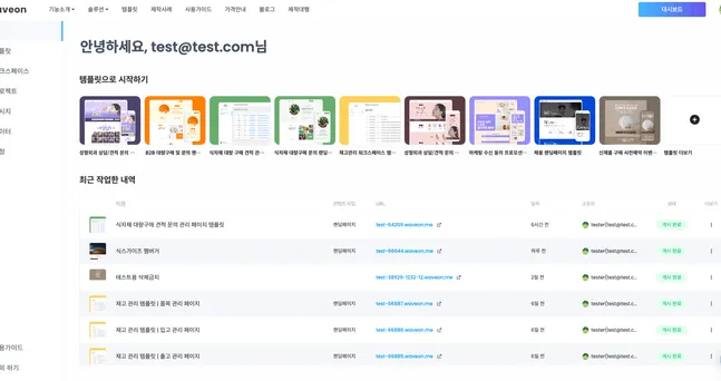 [업데이트] 홈 화면 개편, 이미지 alt 태그 추가 및 기타 버그 수정