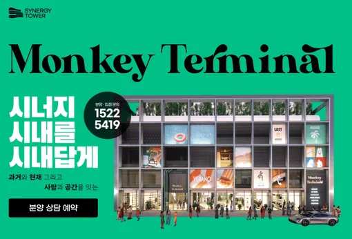 시너지타워, 랜딩페이지 운영으로 허수 발생율을 10% 줄였어요